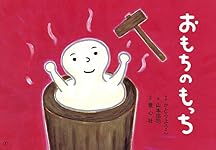 Amazon.co.jp: 紙芝居 おおきくなったら (年少向けおひさまこんにちは